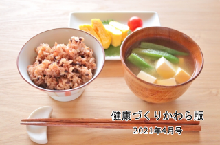 新年度!新生活!新社会人!好スタートのカギは“朝食”にあり?!
