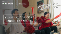 あなたの人生にこれまで以上の運動というエッセンスを