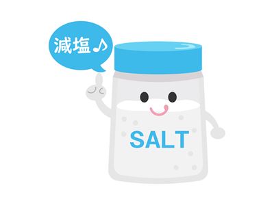 塩