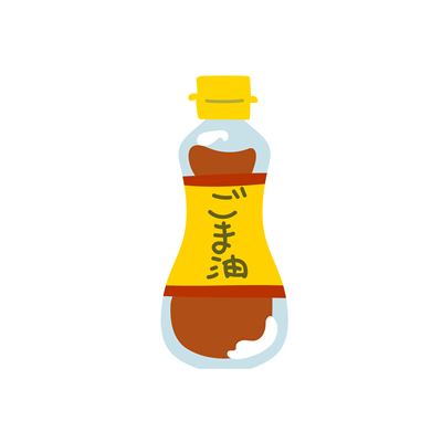 ごま油