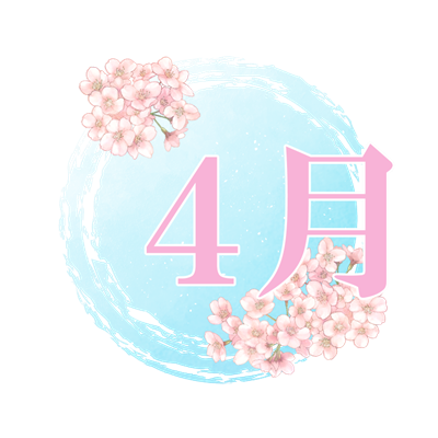 4月