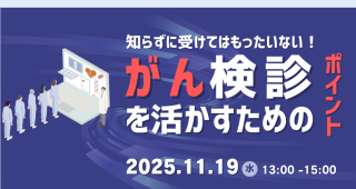 [大阪]西日本事業本部主催セミナーを開催します