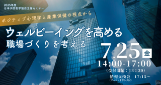 [大阪]西日本事業本部主催セミナーを開催します