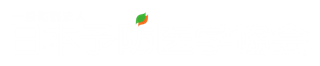 日本予防医学協会の特定保健指導